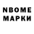 Марки N-bome 1500мкг uche chimerije