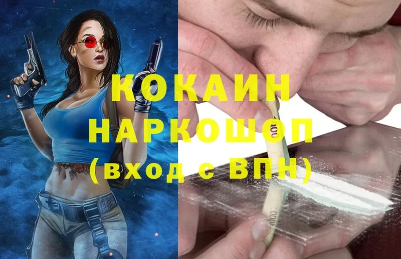 Cocaine 97%  цена   Сосновка 