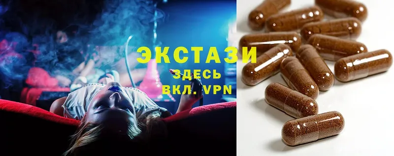 ЭКСТАЗИ MDMA  купить  сайты  kraken как войти  Сосновка 