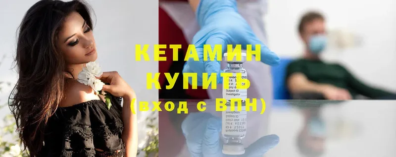 omg зеркало  Сосновка  КЕТАМИН ketamine 