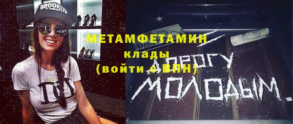 метамфетамин Надым
