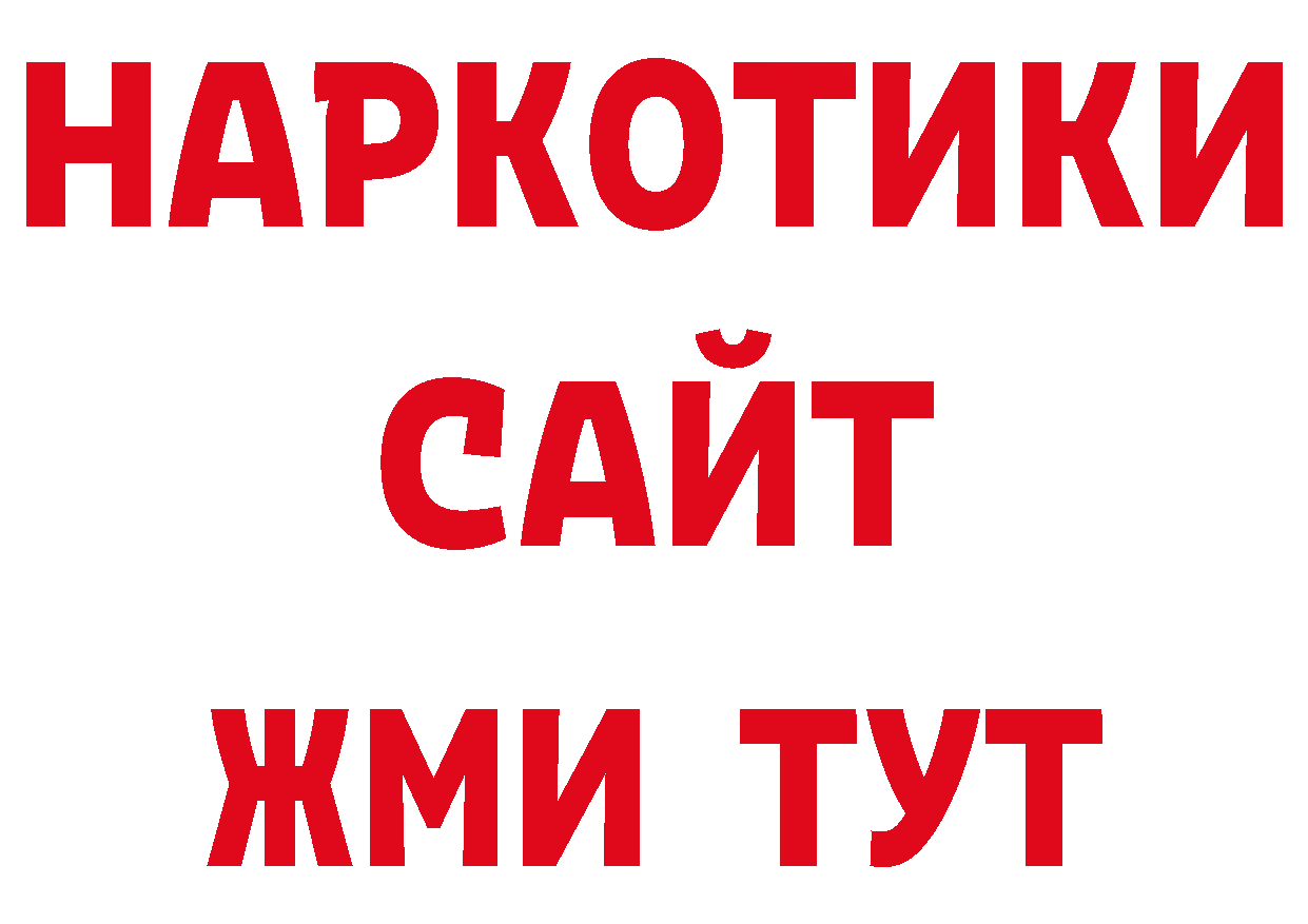 Дистиллят ТГК вейп с тгк рабочий сайт нарко площадка гидра Сосновка