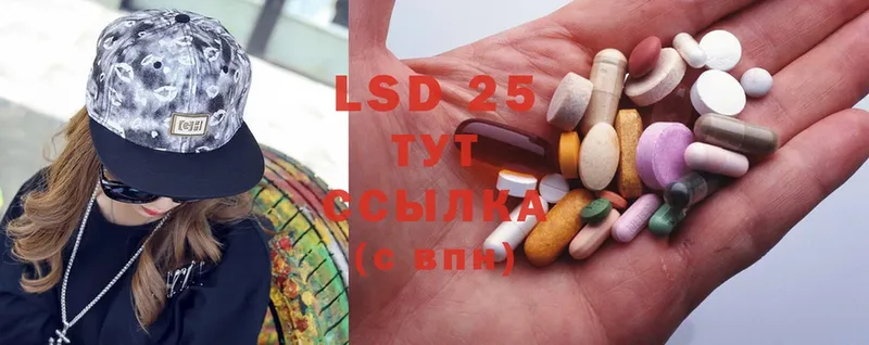 LSD-25 экстази ecstasy  маркетплейс клад  Сосновка 