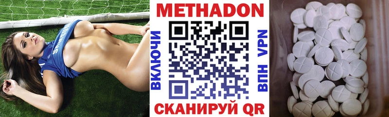 МЕТАДОН VHQ это Telegram Сосновка